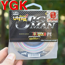 Japanese original imported YGK JIG MAN WX8 300 meters 8 boat fishing PE line vigorous horse braided line