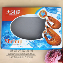Fine paper boxes Packaging Boxes Gift Boxes Sea Cucumber Set for wholesale Custom upscale sea products Grand Prawn Dry Packaging Boxes