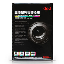 deli 3541 high gloss photo paper photo paper A4 color inkjet photo paper 20 sheets