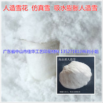  DIY Christmas Artificial Snow New Year Shop Windows Creative Gift Romantic Emulation Snowflake Outlet High Quality Snow Powder