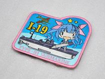 Fleet Collection Marine Game Around the I19 I19 submarine submarine Dive Air Carrier Arm