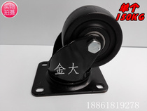 3 inch super heavy-duty low center of gravity Black Diamond universal caster industrial nylon double bearing machine equipment wheel bull wheel