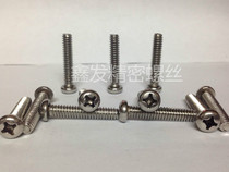 201 Stainless steel inch cross round head machine wire pan head cross tooth screw 5 323 16