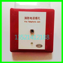 Taihe An HY2714D fire telephone jack non-coding Hengye Lida Bluebird fire