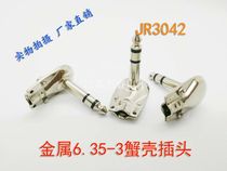 High quality microphone stereo plug 6 35-3 plug all metal crab shell audio audio mixer plug interface hot sale