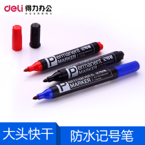 deli large head oily marker 6881 single head CD disc quick-drying does not fade 