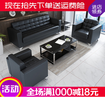  Office sofa Coffee table combination Simple modern Xipi three-person living room sofa Business reception sofa