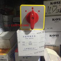 Shanghai Haili transfer switch LW5-16 3 3 3 Gears 3-section combination switch 16A switch Motor power ON OFF