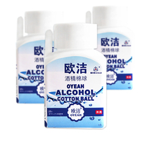 Oujie alcohol cotton ball medical iodine cotton ball household alcohol cotton piece outdoor wound cleaning disinfectant