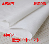  Polyester cotton white greige cloth White cloth Vertical cutting cotton cloth Xiaobu embryo Tie-dyed batik fabric Canvas graffiti white cloth