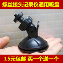 Journey driving recorder C22 C116 C106 C19 C20 6mm head suction cup bracket base with