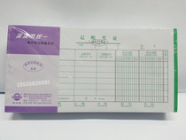 Xilixin voucher letter bookkeeping voucher Finance Bureau unified voucher Shenzhen voucher