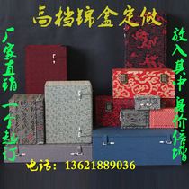 Brocade box custom storage box gift box porcelain antique jade box handpiece antique box seal multi-bar custom