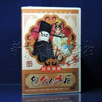 Genuine Chaoju Hong Kong Xintiancaochao Troupe Bao Guild starring Xu Yunbo Li Meiying