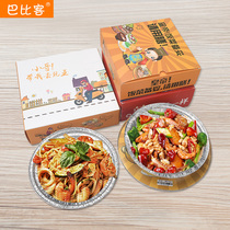  Tinfoil box Takeaway packaging Disposable packaging box Baked rice pasta cover poured clay pot rice aluminum foil box Lunch box 50 sets