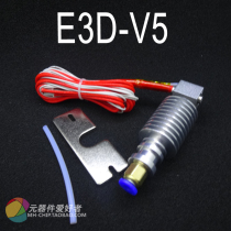 3d printer nozzle remote e3d-v5 extrusion head nozzle J-Head extruder E3DV5 remote strip line