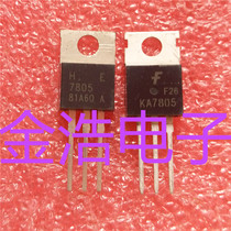 New imported original 7805 ST L7805CV KA7805 three-terminal regulator TO - 220 real picture