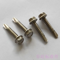 410 stainless steel drilling tail screw hexagonal jugs drilling tail self tapping self-drilling dovetail screws M4 8 series