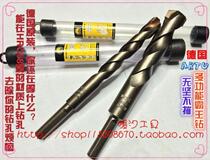 Special prices German ARTU Overlord drill multi - functional drill hardening drill rigid drill 3 - 22 contains suit