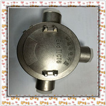 Stainless steel explosion-proof junction box Three-way straight-through four-way Yuanbao pass angle pass DN20 25 cast aluminum junction box