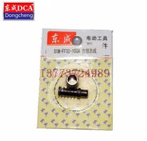 DCA Dongcheng SIM-FF02-100A Angle Grinder Self-locking Assembly Dongcheng SIM-FF02-100A Accessories