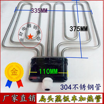 Flat head beauty kitchen steamed rice cart heating tube Z END-ZFG-JN electric steam box 6KW 9KW 12KW 12KW