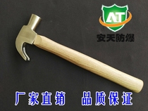 Anti-explosion tool anti-explosion hammer aluminium bronze lamb corner hammer explosion-proof hand hammer explosion-proof nail-proof tool (with shank)