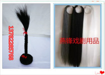 Opera drama supplies ran kou beard hair pulled Punta hair exempt Peking Opera Opera drama supplies lao dan headdress