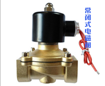 Yuyao Xinsheng often closed brass solenoid valve water valve 2W160-15AC-110 220V DC-12 24V