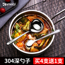 304 stainless steel deep spoon hot pot deepened household soup spoon long handle adult seasoning spoon round spoon round spoon