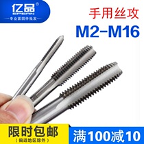 Screw Thread Sheath Thread Sheath Tapping Brace Thread Brace Thread Screw Set Installation Tool M2M4M5M16