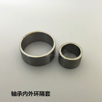 Turret milling machine 6207 bearing spacer spindle 7207 bearing inner and outer ring spacer off-box bearing bushing