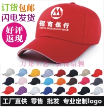 Advertising hat Green hat custom logo sun hat Baseball hat Work team hat Leisure travel hat Volunteer