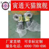 Yintong RD80 worm gear reducer RD50 worm gear box RD100 gear motor RD125 turbine reducer