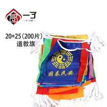 A (Prajna Flower) Religious Supplies Taoist Banner Five Colors (20*25) a pack of 200 pieces for sale