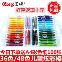 Paper feeder 36-color water-soluble colorful stick Rotating washed colorful pen 48-color crayon oil painting stick