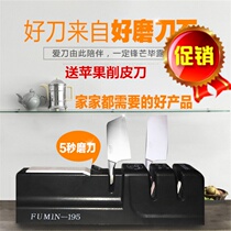 Fumin grindstone sharpener household kitchen knife sharpening scissors sharpening stick kitchen utensils quick sharpener