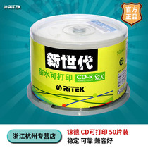 RHENIUM RITEK CD-R 52 speed 700M New generation waterproof printable barrel 50M recording disk