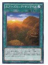 (Wing You Card) Game King N Pingka Ayers Rock Sunrise Day Edition