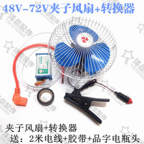 Electric fan car electric car motorcycle tricycle universal passenger tricycle can shake head small fan