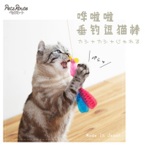 Japanese imported pie squirting fishing cat stick cat Rod voice furry funny cat toy lengthy