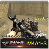 CF cross fire line props CF camouflage silencer gun M4A1-S 180 days half a year 8800CF point Automatic recharge