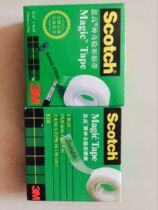 USA 3m Sgao 810 stealth test tape frosted surface single-sided tape can be written without leaving marks
