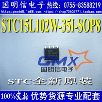 STC15L102W-35I-SOP8 STC single chip brand new original dress STC15L102W patch 8 feet