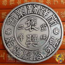 Silver Yuan Silver Dollar Yuan Shikai Retro Ocean Dragon Silver Coin Xuantong Second Year Praise Silver Dollar Yuan Retro