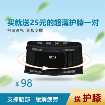 Intimate belt waist belt waist disc lumbar disc breathable steel plate waist waist support heating warm summer men and women