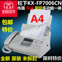 Panasonic KX-FP7006CN fax machine plain paper fax machine A4 paper Panasonic fax machine
