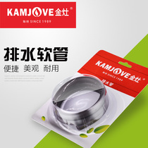 KAMJOVE gold stove original tea tray drain pipe tea set tea tea table water outlet hose (unchanged hard)