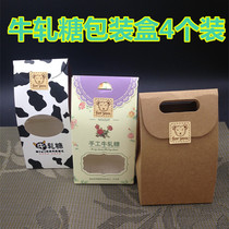 Kraft paper vintage style nougat packaging box small handbag gift bag west point biscuit packaging bag 4 packs