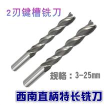 SWT Southwest superhard straight shank end mill Extended long keyway milling cutter 2 flutes 5 10 12 14 16 1820mm
